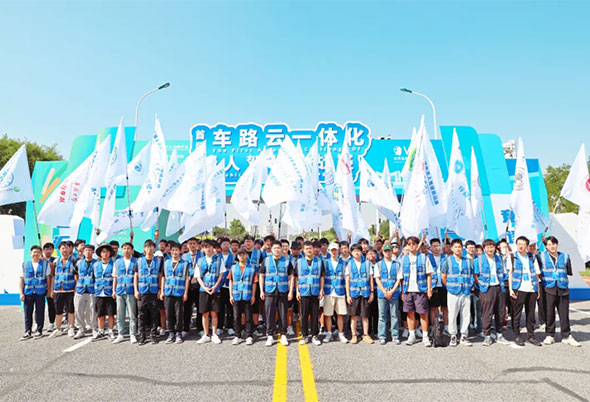 首届车路云一体化无人驾驶挑战赛盛大开幕