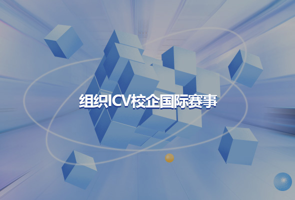 能力建设