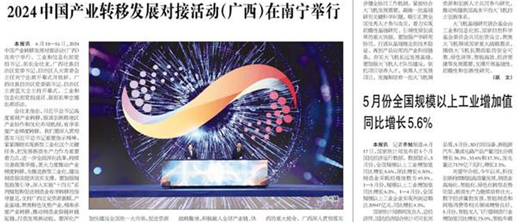 中国电子报头版：自动驾驶离我们还有多远？